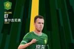 直播吧：塞鸟完成退出意大利国籍手续 仍可能在2月18日前完成入籍