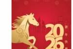 欧文社媒拜年：马年到，愿各位身体健康，吉祥如意，事事顺心