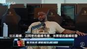 巅峰韦德还是巅峰哈登？JR：韦德是头野兽，我从没看到他放弃！