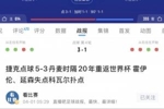 专业踢点球！捷克本届通过附加赛晋级，连续点球淘汰爱尔兰、丹麦